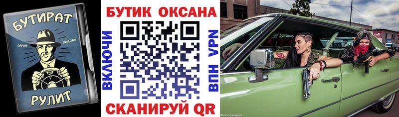БУТИРАТ бутандиол  Волоколамск 
