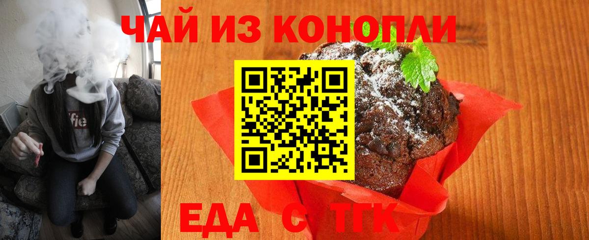 Canna-Cookies марихуана Волоколамск