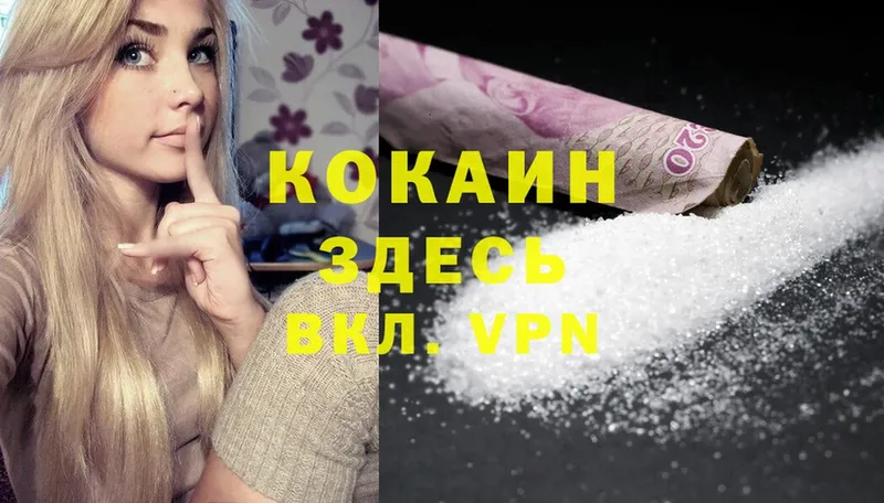 kraken рабочий сайт  где купить наркотик  shop формула  COCAIN VHQ  Волоколамск 