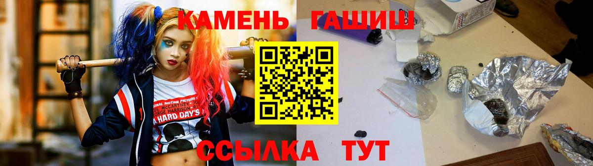 Волоколамск  ГАШ  Вход с VPN  ГАШ хэш 