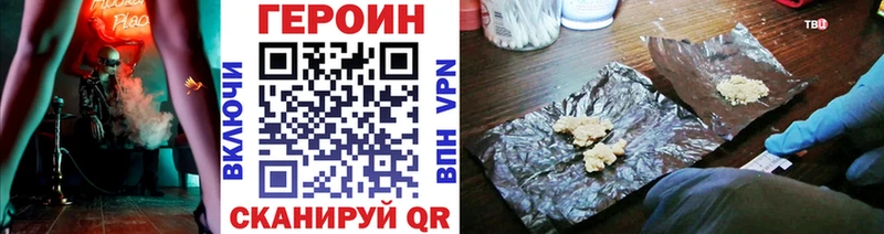 Героин афганец  Волоколамск 
