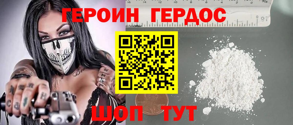 Волоколамск  ГЕРОИН  Вход с VPN  ГЕРОИН белый 