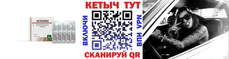 цены наркотик  ссылка на мегу ссылки  Кетамин VHQ  Волоколамск 