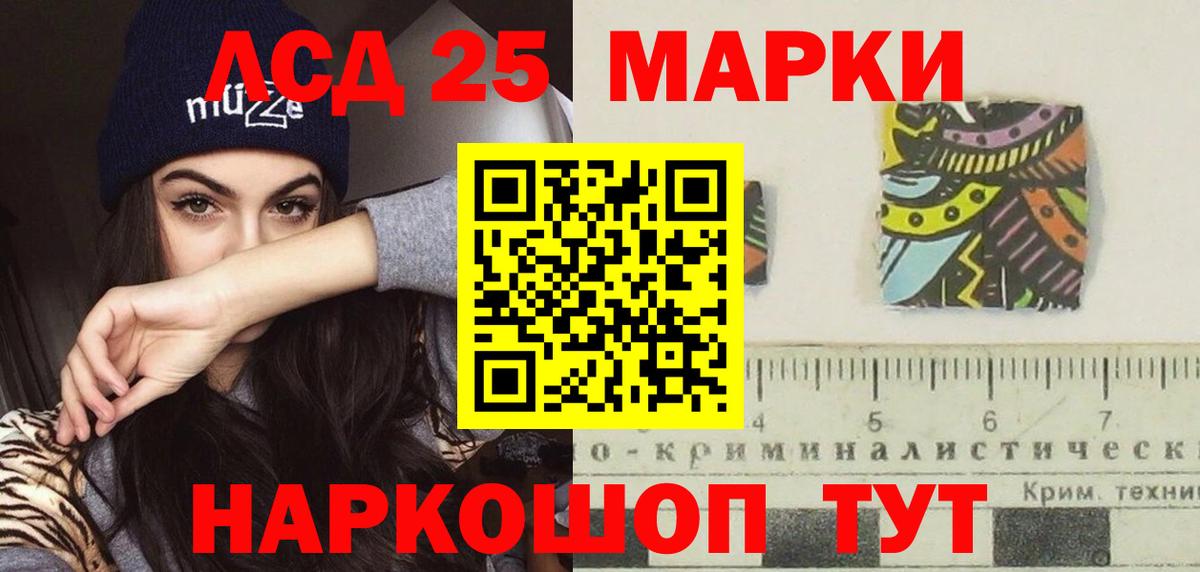 LSD-25 экстази ecstasy Волоколамск