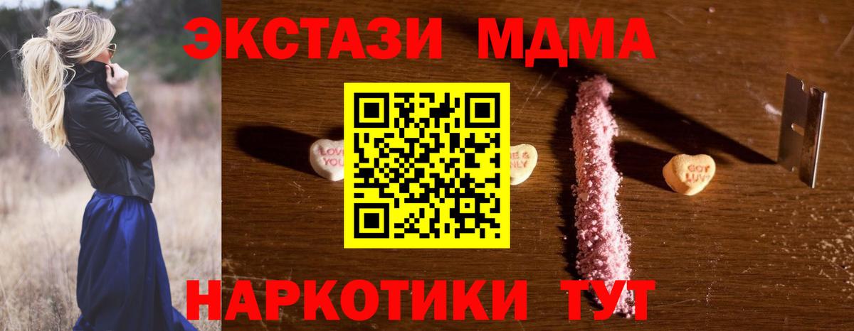 MDMA молли Волоколамск