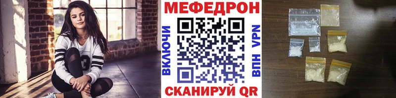 МЕФ мука  как найти   Волоколамск 
