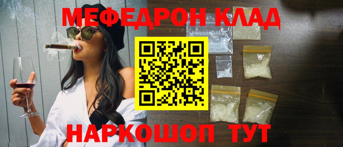 Меф  Вход с VPN  Волоколамск  Меф 4 MMC 