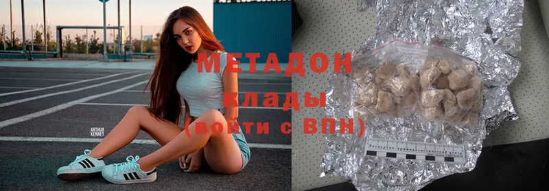 МЕТАДОН methadone  Волоколамск 