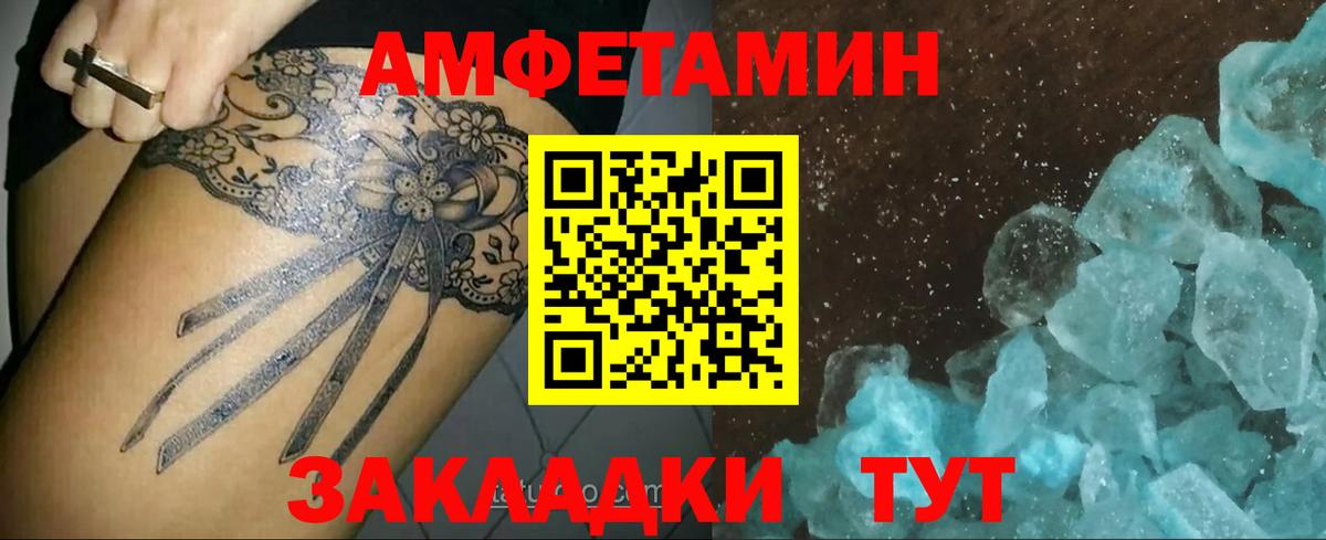 Метамфетамин мет  Вход с VPN  Первитин  Волоколамск 