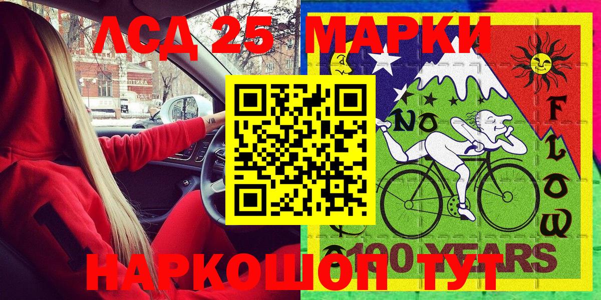 Марки 25I-NBOMe 1,5мг Волоколамск