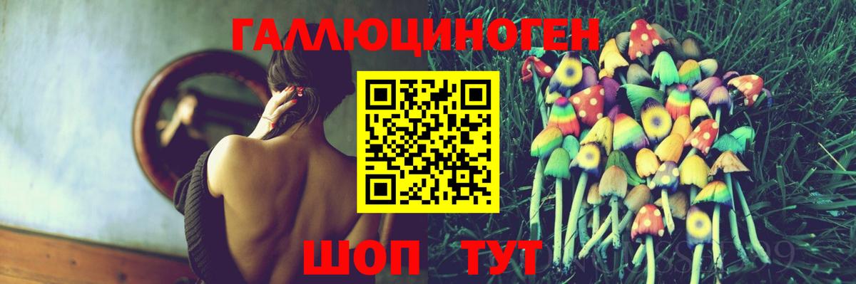 Галлюциногенные грибы мухоморы  Вход с VPN  Галлюциногенные грибы Psilocybine cubensis  Волоколамск 