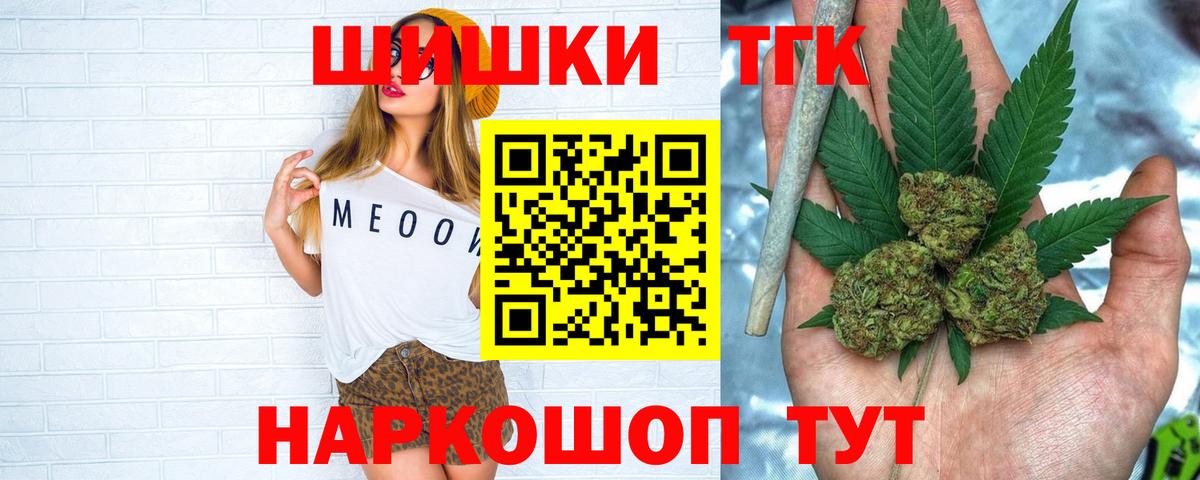 Волоколамск  Канабис AK-47  Шишки марихуана семена  Вход с VPN 